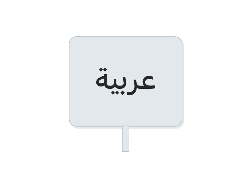 عربية paper cup