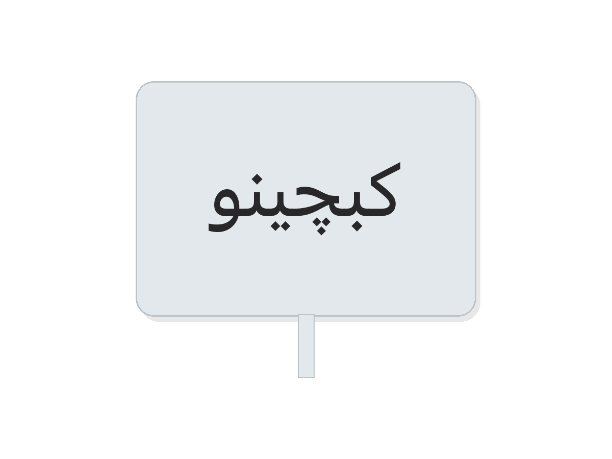 Clear كبچينو round sticker