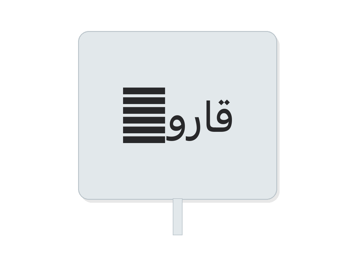 قاروه plastic summer cup