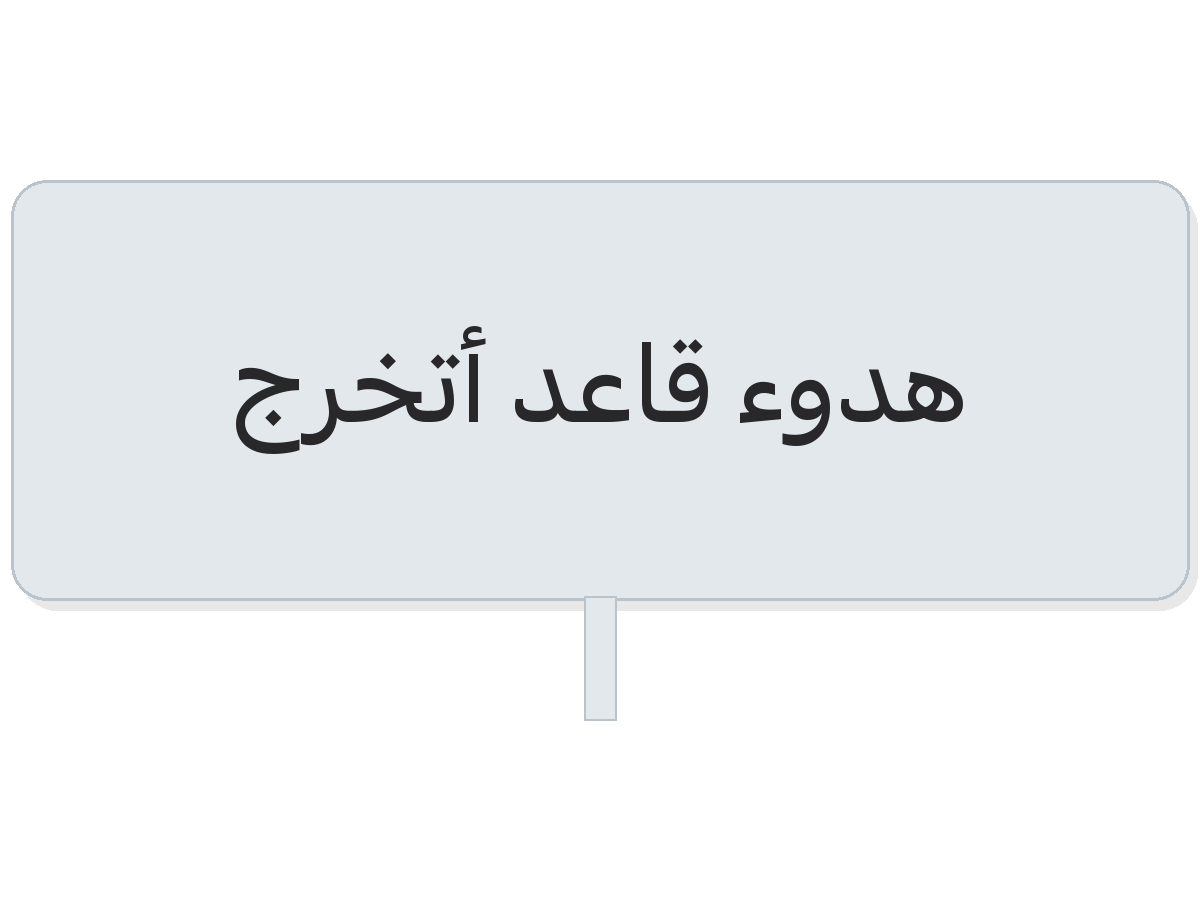 هدوء قاعد أتخرج graduation door hanger