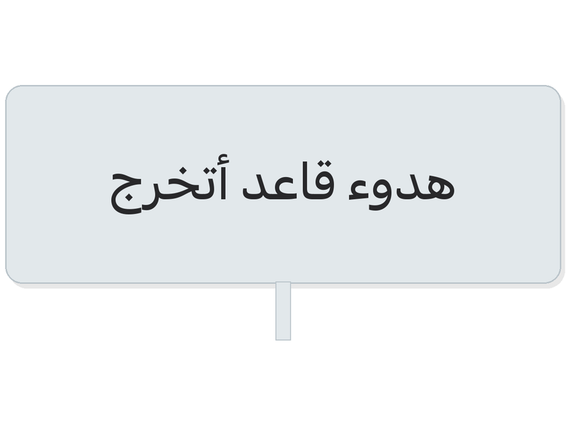 هدوء قاعد أتخرج graduation door hanger