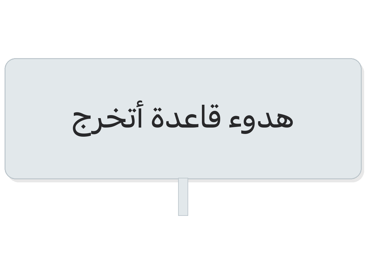 هدوء قاعدة أتخرج graduation door hanger