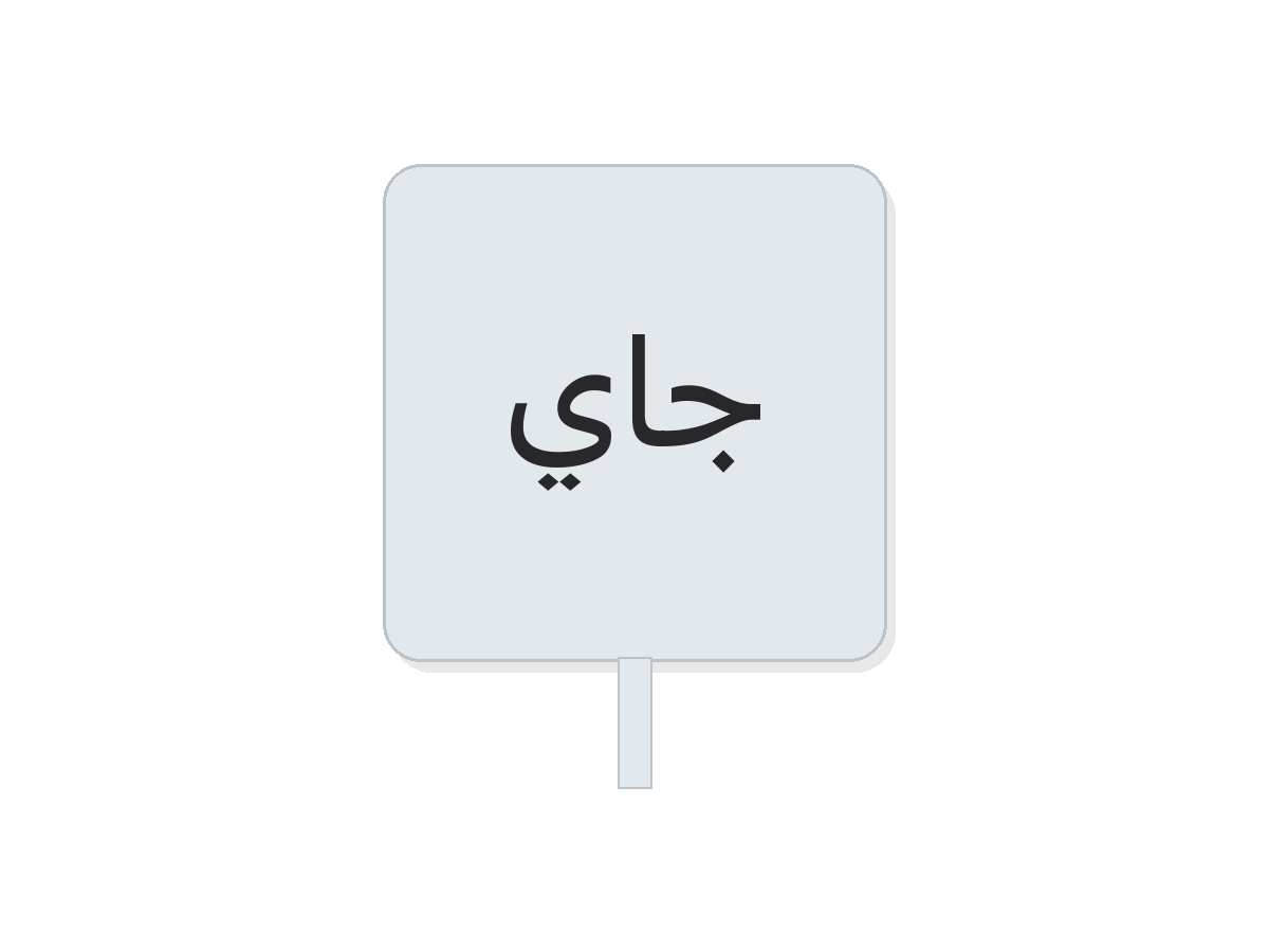 جاي double wall paper cup