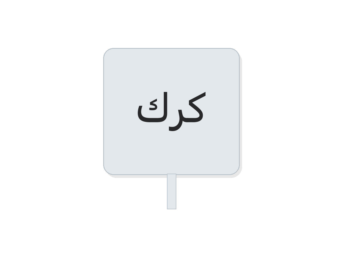 كرك double wall paper cup
